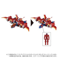 ダイアクロン DA-113 ダイアバトルスV2<バトルス02>