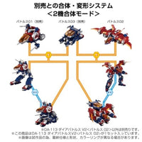 ダイアクロン DA-113 ダイアバトルスV2<バトルス02>