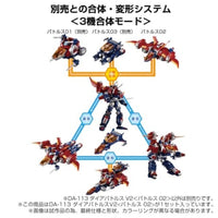 ダイアクロン DA-113 ダイアバトルスV2<バトルス02>