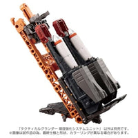 ダイアクロン タクティカルグランダー 増設強化システムユニット