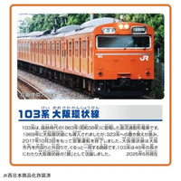 プラレール 103系大阪環状線