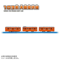 プラレール 103系大阪環状線