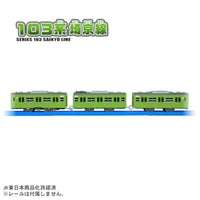 プラレール 103系埼京線