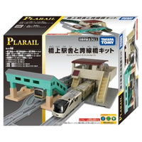橋上駅舎と跨線橋キット