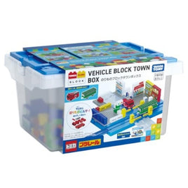 トミカ・プラレールブロック のりものブロックタウンボックス