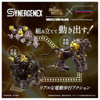 ゾイド ナックルコング 斉天