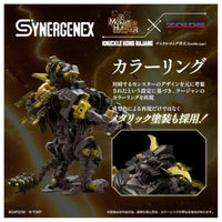 ゾイド ナックルコング 斉天