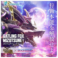 ゾイド ガトリングフォックス ミツネ