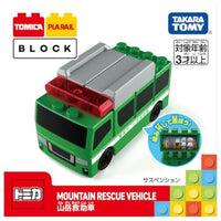 トミカ・プラレールブロック 山岳救助車