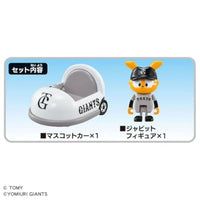 トミカ プロ野球トミカ2025 読売ジャイアンツ マスコットカー