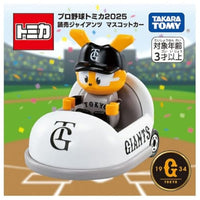 トミカ プロ野球トミカ2025 読売ジャイアンツ マスコットカー