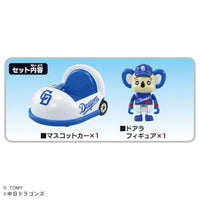 トミカ プロ野球トミカ2025 中日ドラゴンズ マスコットカー