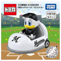 トミカ プロ野球トミカ2025 千葉ロッテマリーンズ マスコットカー