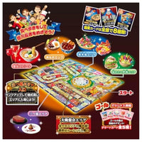 おいしい!人生ゲーム