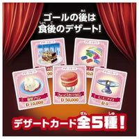 おいしい!人生ゲーム
