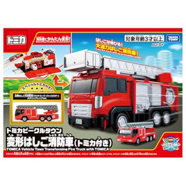 トミカワールド トミカビークルタウン 変形はしご消防車(トミカ付き)