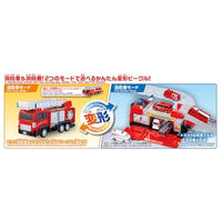 トミカワールド トミカビークルタウン 変形はしご消防車(トミカ付き)