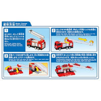 トミカワールド トミカビークルタウン 変形はしご消防車(トミカ付き)