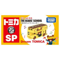 ドリームトミカ SP くまのがっこう ジャッキー