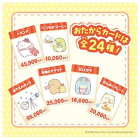 すみっコぐらし 人生ゲーム