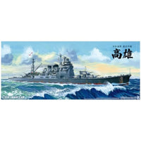 1/350アイアンクラッド 高雄1942リテイク