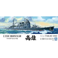 1/350アイアンクラッド 高雄1942リテイク
