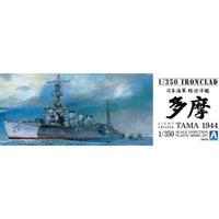 1/350 日本海軍 軽巡洋艦 多摩 1944