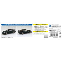 楽プラ スナップキット 03-MP ニッサン R35 NISSAN GT-R 2024(ミッドナイトパープル)