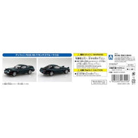 楽プラ スナップキット 04-MB 1/32 アンフィニ FD3S RX-7(モンテゴブルーマイカ)