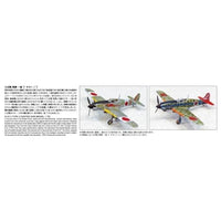 1/72 航空機 No.3 三式戦 飛燕 一型 丁 キ61-Ⅰ丁