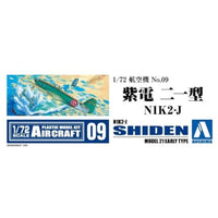 航空機 1/72 No.9 紫電改 二一型 甲 N1K2-Ja