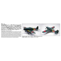 航空機 1/72 No.9 紫電改 二一型 甲 N1K2-Ja