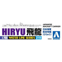 1/700 ウォーターライン 日本海軍 航空母艦 飛龍