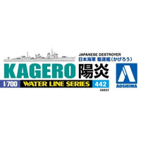 1/700 ウォーターライン 1/700 日本海軍 駆逐艦 陽炎