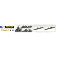 1/700 ウォーターライン 1/700 日本海軍 軽巡洋艦 大淀