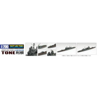 1/700 ウォーターライン No.331 日本海軍 重巡洋艦 利根