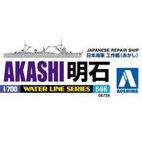 1/700 ウォーターライン No.566 日本海軍 工作艦 明石