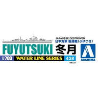 1/700 ウォーターライン No.438 日本海軍 駆逐艦 冬月