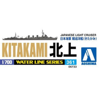 1/700 ウォーターライン No.361 日本海軍 軽巡洋艦 北上
