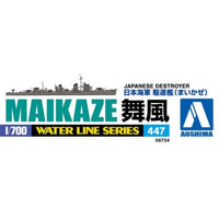 1/700 ウォーターライン No.447 日本海軍 駆逐艦 舞風