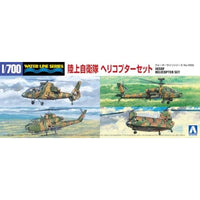 1/700 ウォーターライン No.556 陸上自衛隊 ヘリコプターセット