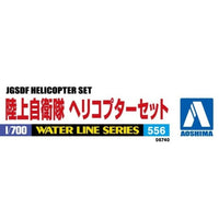 1/700 ウォーターライン No.556 陸上自衛隊 ヘリコプターセット