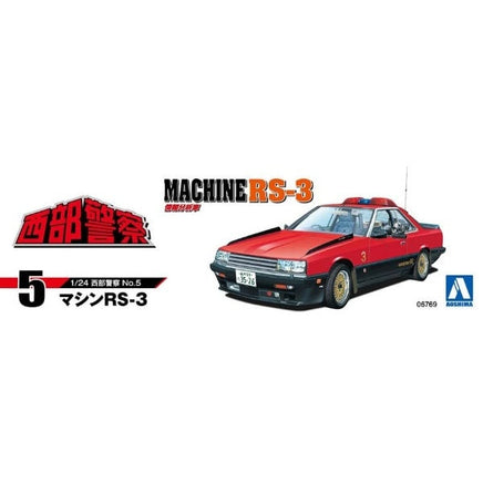 1/24 西部警察 No.5 マシンRS-3| Central Line セントラルライン