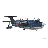 1/144 SP 海上自衛隊 救難飛行艇 US-2 20周年記念パッケージ