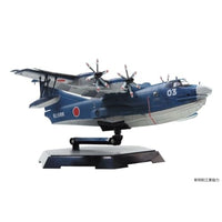 1/144 SP 海上自衛隊 救難飛行艇 US-2 20周年記念パッケージ