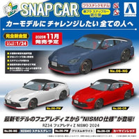 楽プラ スナップカー 06-NG RZ34 フェアレディZ NISMO 2024 NISMOステルスグレー