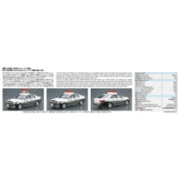 ザ☆モデルカー 1/24 No.129 トヨタ GRS210 クラウン パトロールカー 警ら用 `16