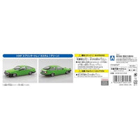 楽プラ スナップキット 11CU-GN トヨタ スプリンタートレノ カスタム(グリーン)