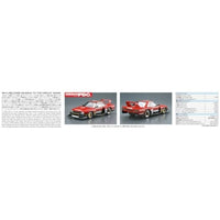 ザ☆モデルカー No.11 1/24 ニッサン KDR30 スカイラインスーパーシルエット '82