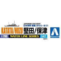 1/700 ウォーターライン No.547 日本海軍 砲艦 堅田/保津